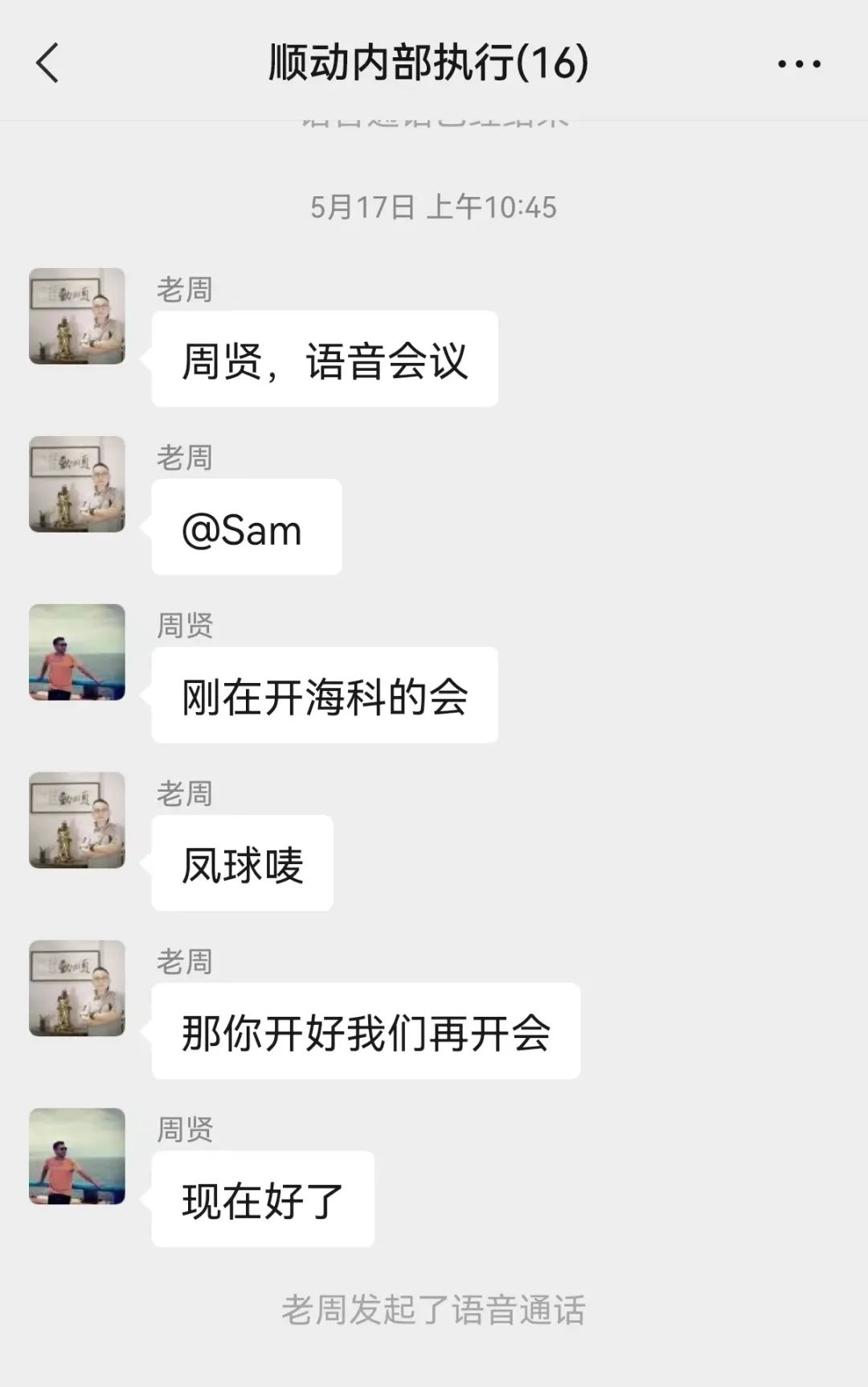 居家辦公，順動的10個高效tips